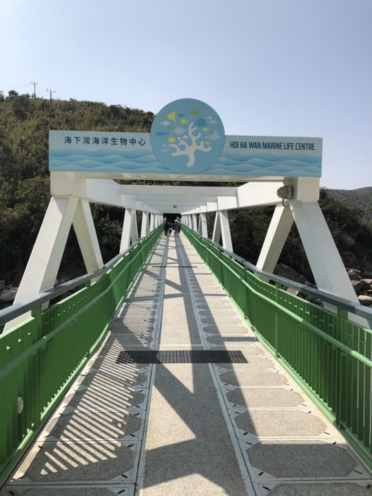 海下灣海洋生物中心