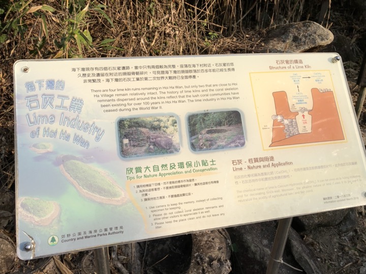 海下灣的石灰工業